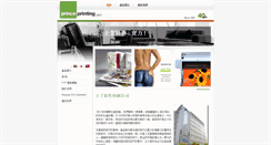 Desktop Screenshot of princeprinting.net