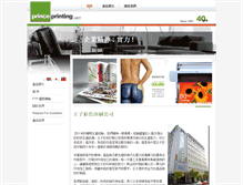 Tablet Screenshot of princeprinting.net